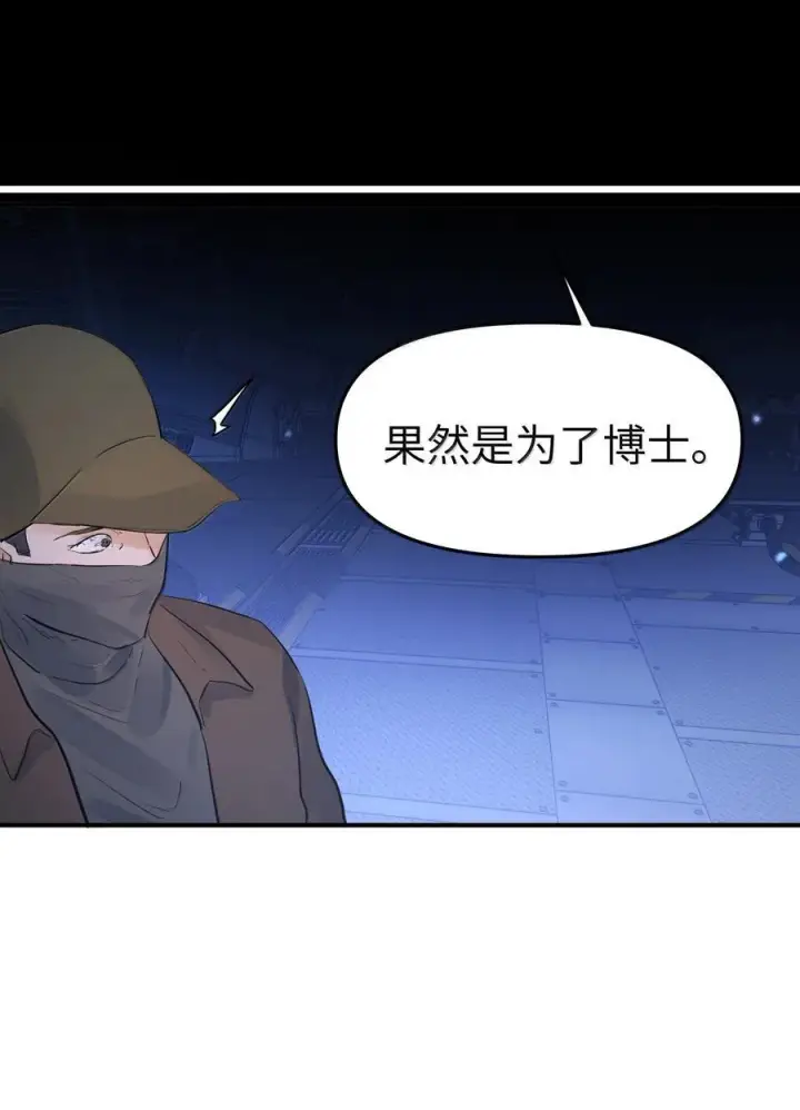《人造体温36.7℃》第二单元第13话 倒影皆虚幻图32