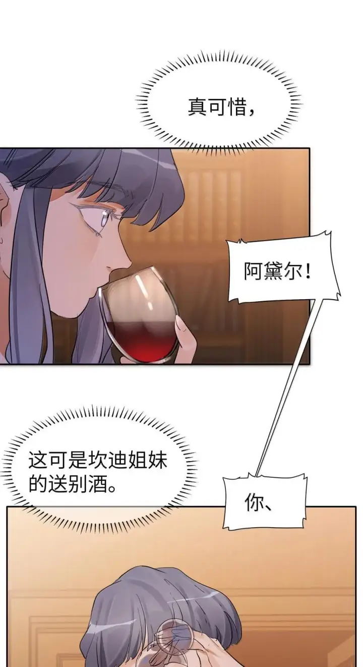 《人造体温36.7℃》第二单元第13话 倒影皆虚幻图6