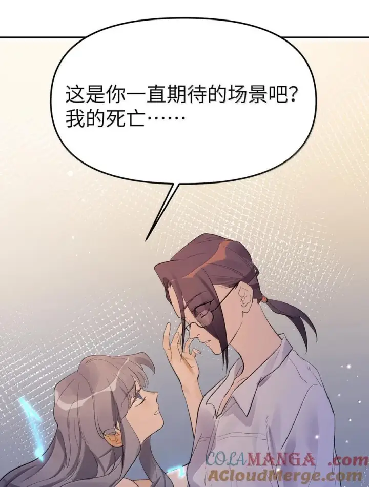 《人造体温36.7℃》第二单元第13话 倒影皆虚幻图9