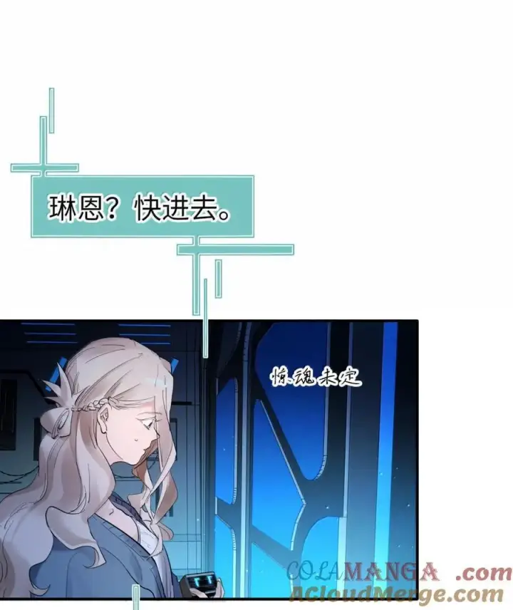 《人造体温36.7℃》第二单元 第12话 安娜x侵入者图10