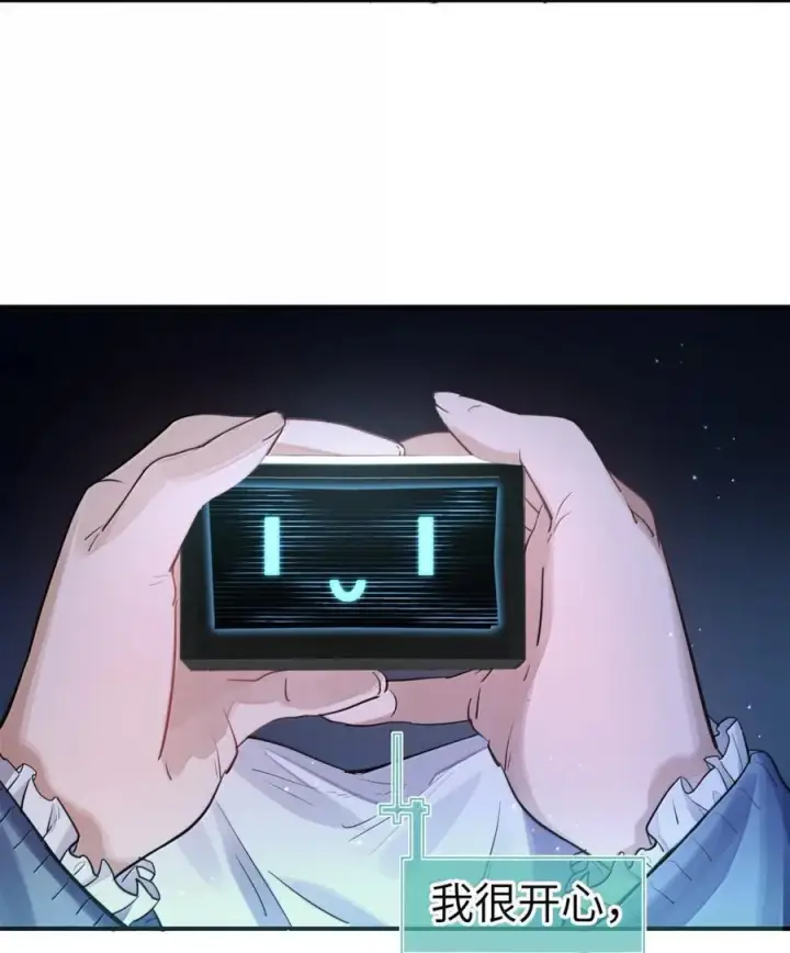 《人造体温36.7℃》第二单元 第12话 安娜x侵入者图21