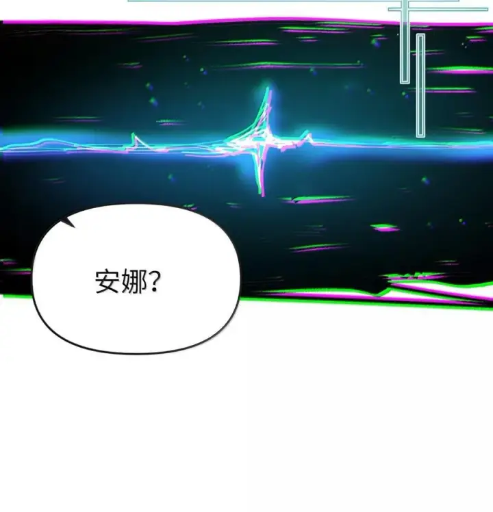 《人造体温36.7℃》第二单元 第12话 安娜x侵入者图24