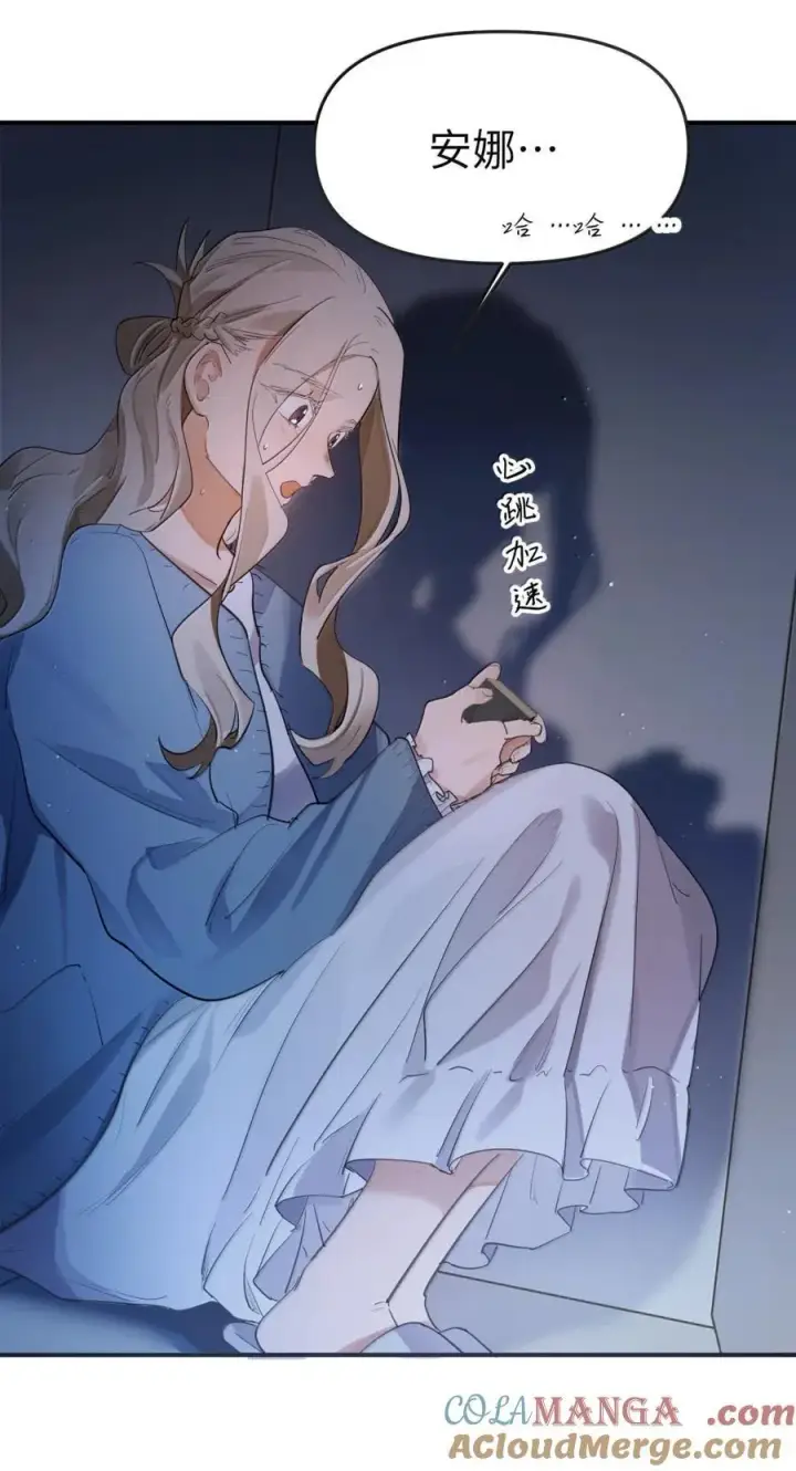 《人造体温36.7℃》第二单元 第12话 安娜x侵入者图25