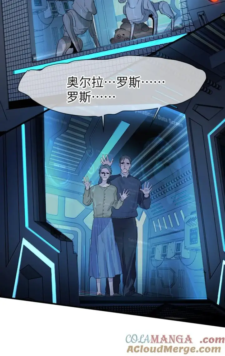 《人造体温36.7℃》第二单元 第12话 安娜x侵入者图7