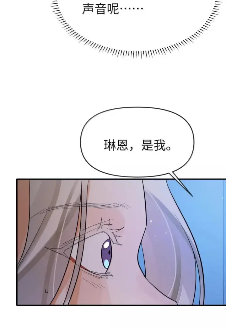 《人造体温36.7℃》第二单元 第14话 为保护你而生（活动开奖）图26