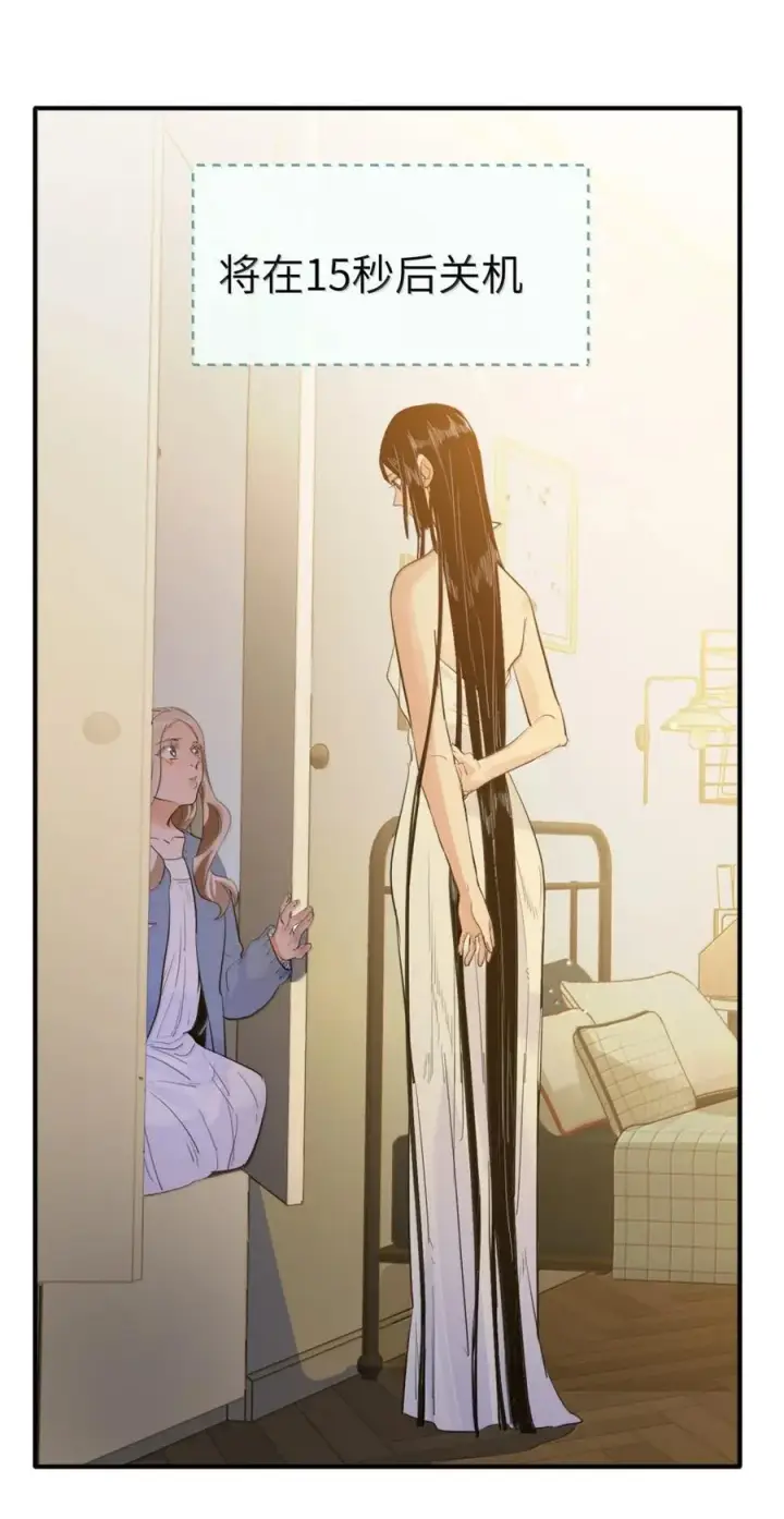 《人造体温36.7℃》第二单元 第14话 为保护你而生（活动开奖）图30