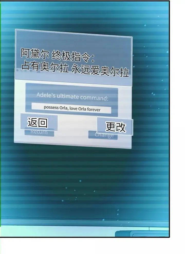 《人造体温36.7℃》第二单元 第15话 短暂的拥抱图16