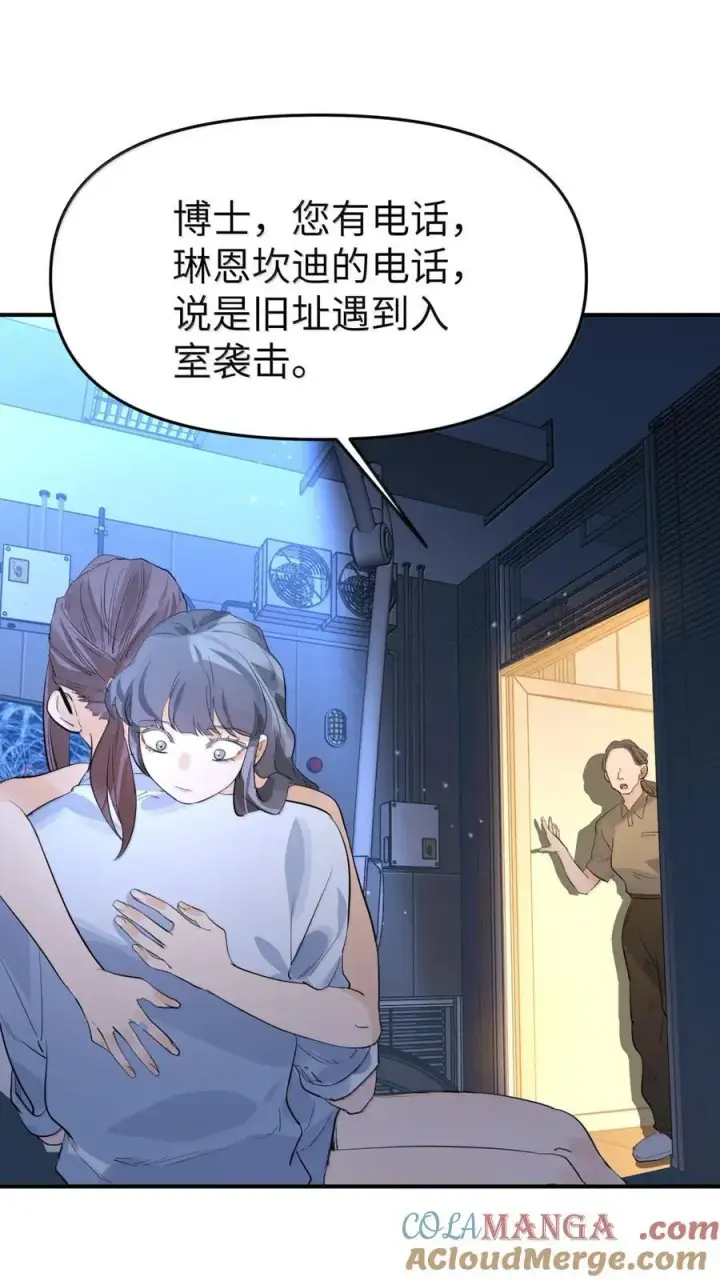 《人造体温36.7℃》第二单元 第15话 短暂的拥抱图27