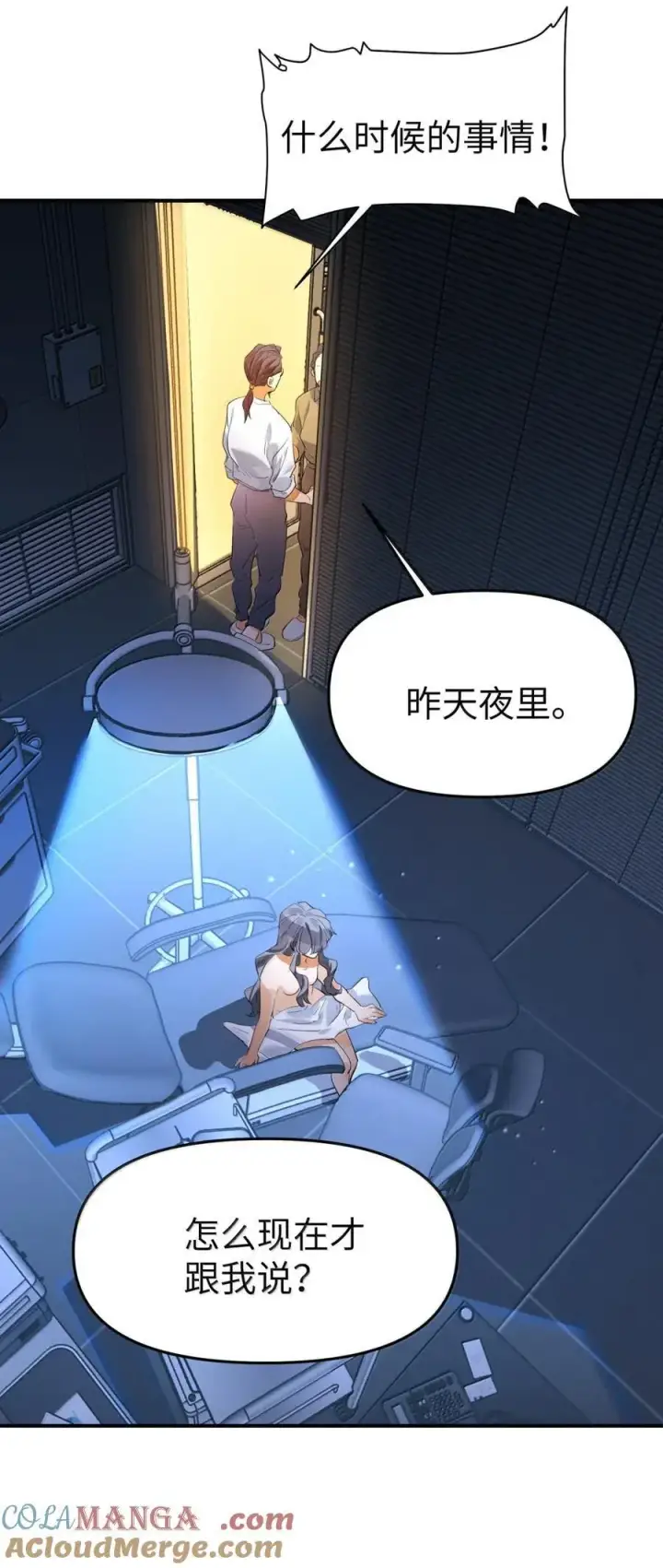 《人造体温36.7℃》第二单元 第15话 短暂的拥抱图29