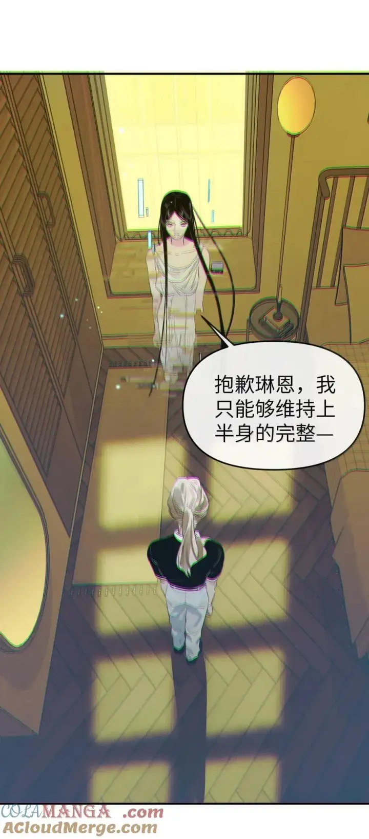 《人造体温36.7℃》第二单元 第16话 琳恩的另一面图11