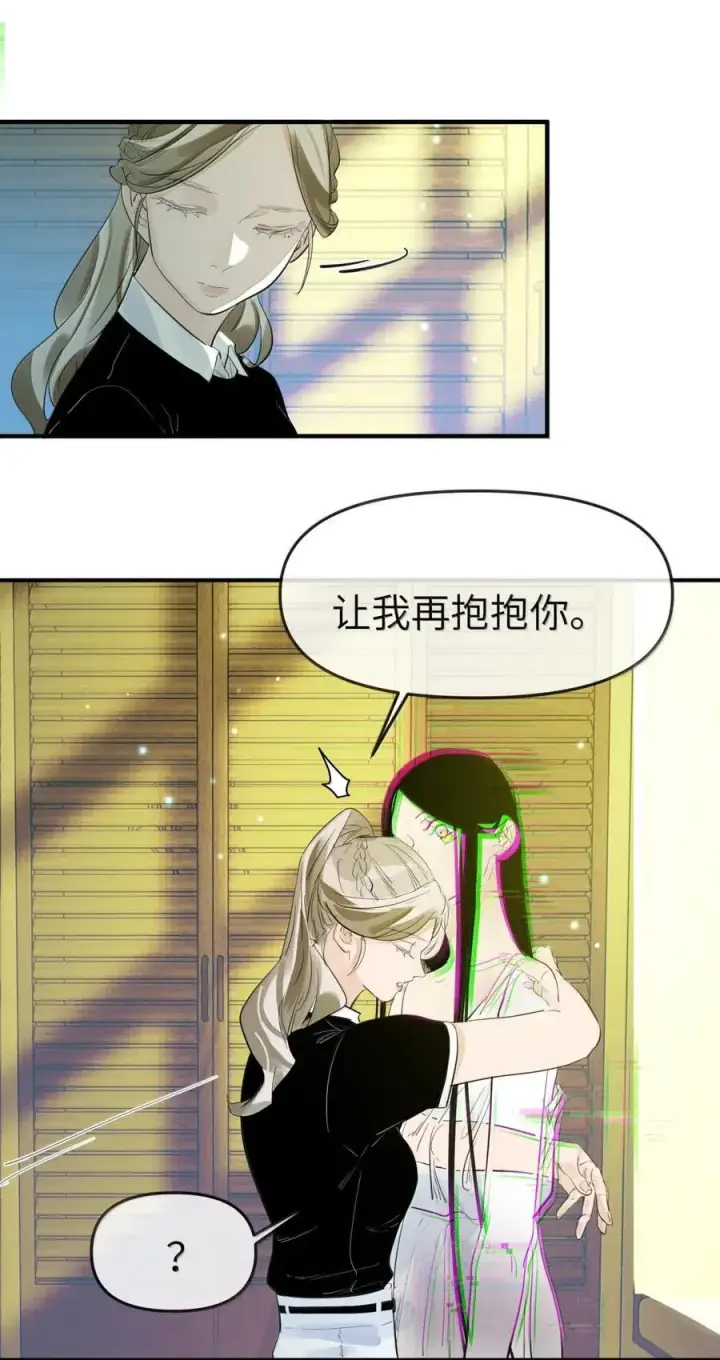 《人造体温36.7℃》第二单元 第16话 琳恩的另一面图12