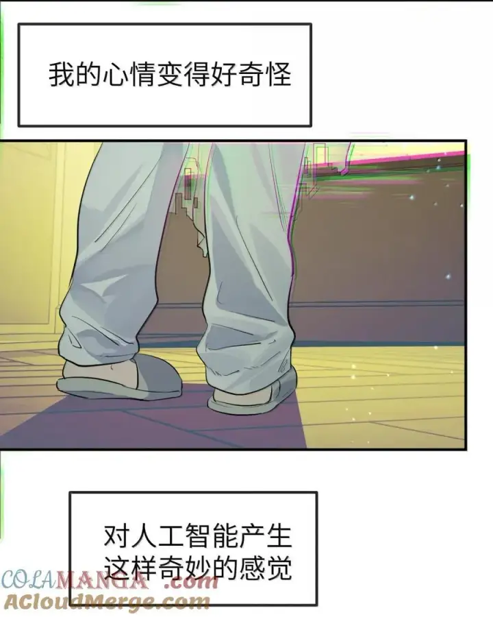 《人造体温36.7℃》第二单元 第16话 琳恩的另一面图13