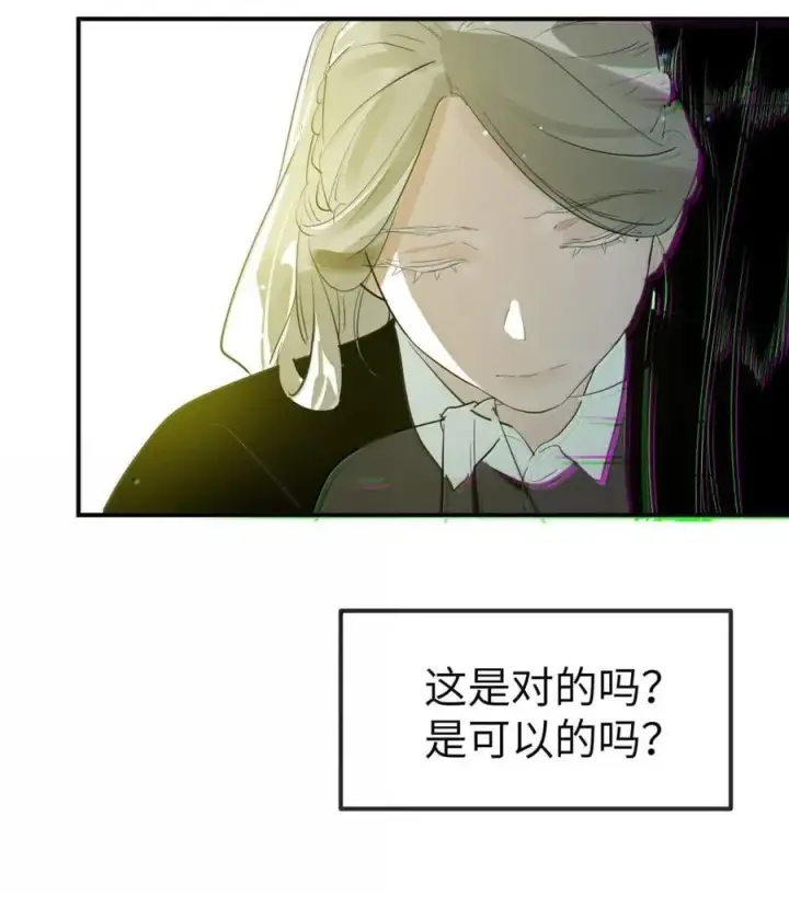《人造体温36.7℃》第二单元 第16话 琳恩的另一面图14