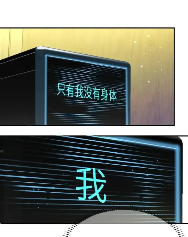 《人造体温36.7℃》第二单元 第16话 琳恩的另一面图18