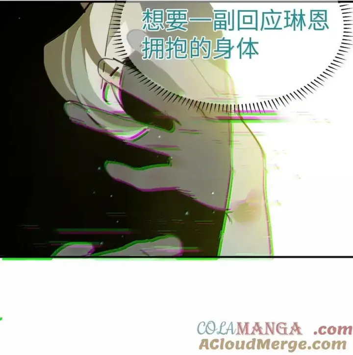 《人造体温36.7℃》第二单元 第16话 琳恩的另一面图19