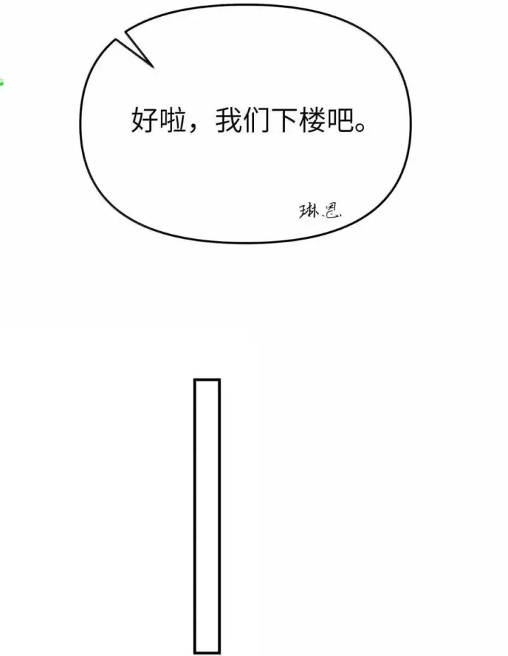 《人造体温36.7℃》第二单元 第16话 琳恩的另一面图20