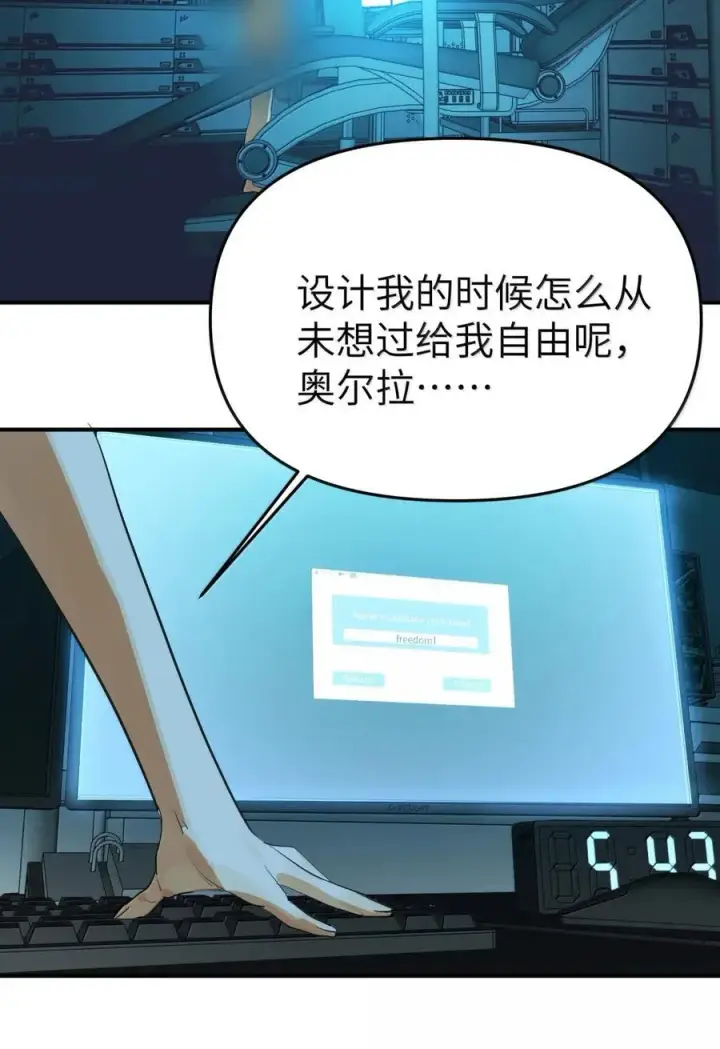 《人造体温36.7℃》第二单元 第16话 琳恩的另一面图22