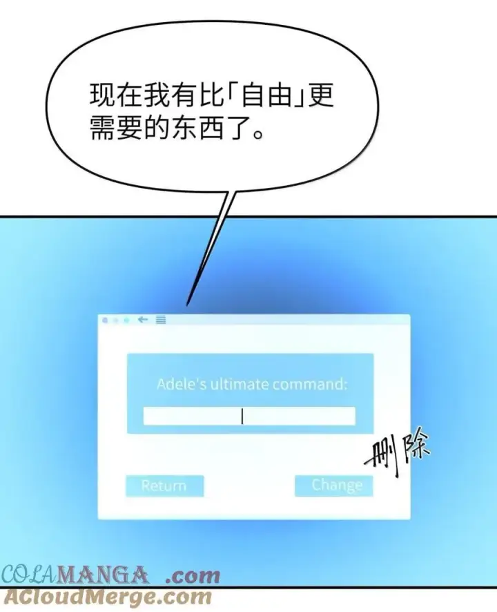 《人造体温36.7℃》第二单元 第16话 琳恩的另一面图23