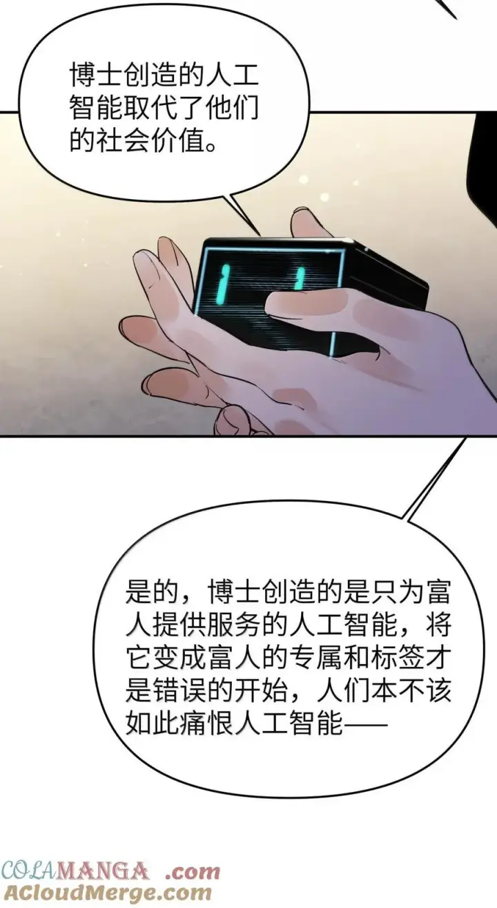 《人造体温36.7℃》第二单元 第16话 琳恩的另一面图31