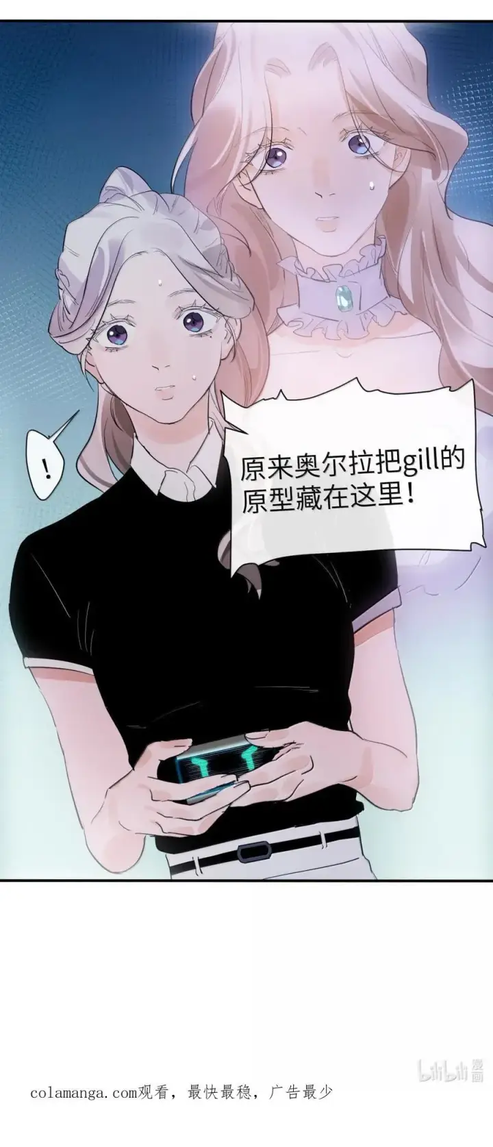 《人造体温36.7℃》第二单元 第16话 琳恩的另一面图38