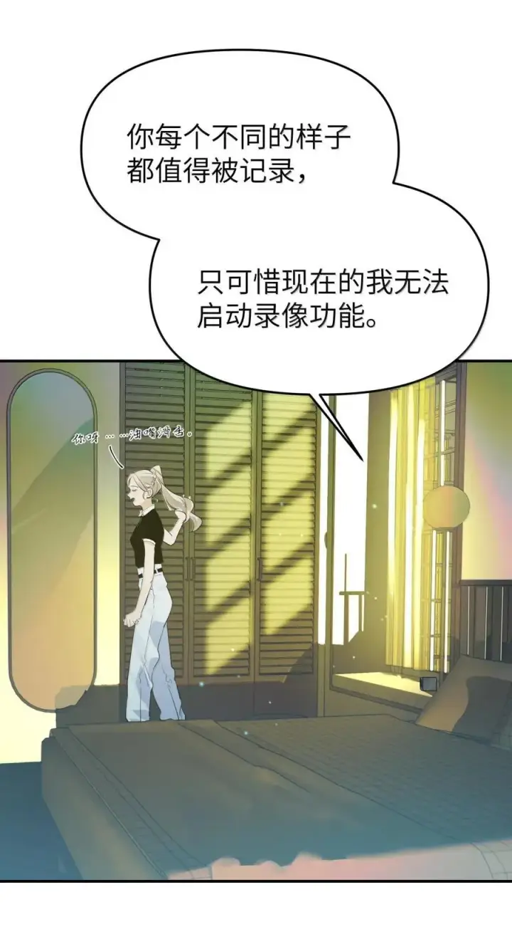 《人造体温36.7℃》第二单元 第16话 琳恩的另一面图4