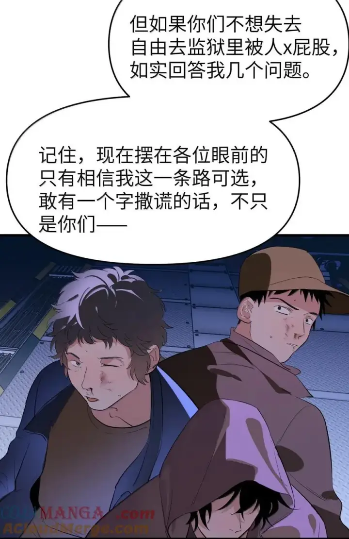 《人造体温36.7℃》第二单元 第17话 暗潮汹涌图11