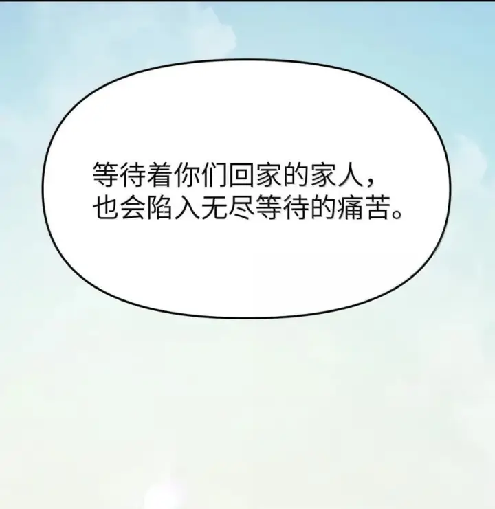 《人造体温36.7℃》第二单元 第17话 暗潮汹涌图12