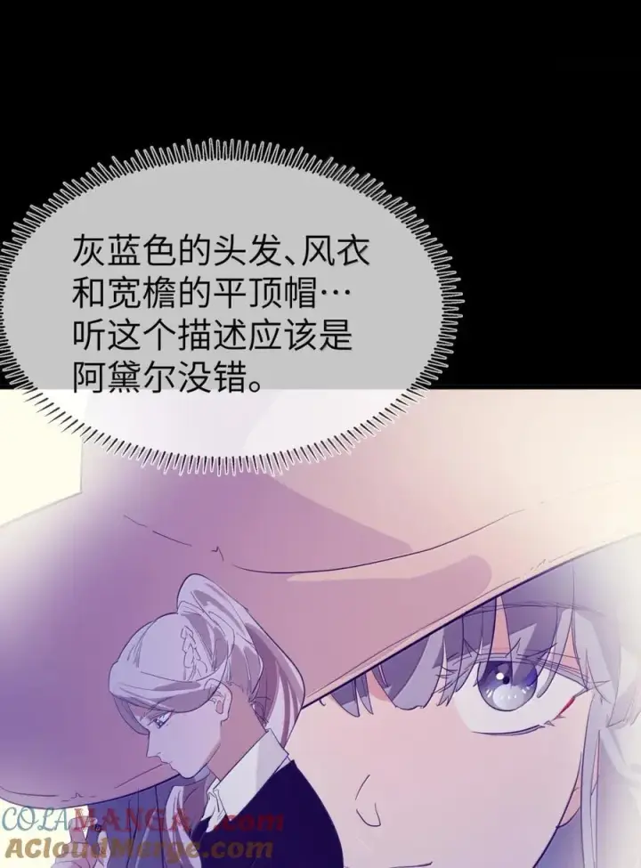 《人造体温36.7℃》第二单元 第17话 暗潮汹涌图19