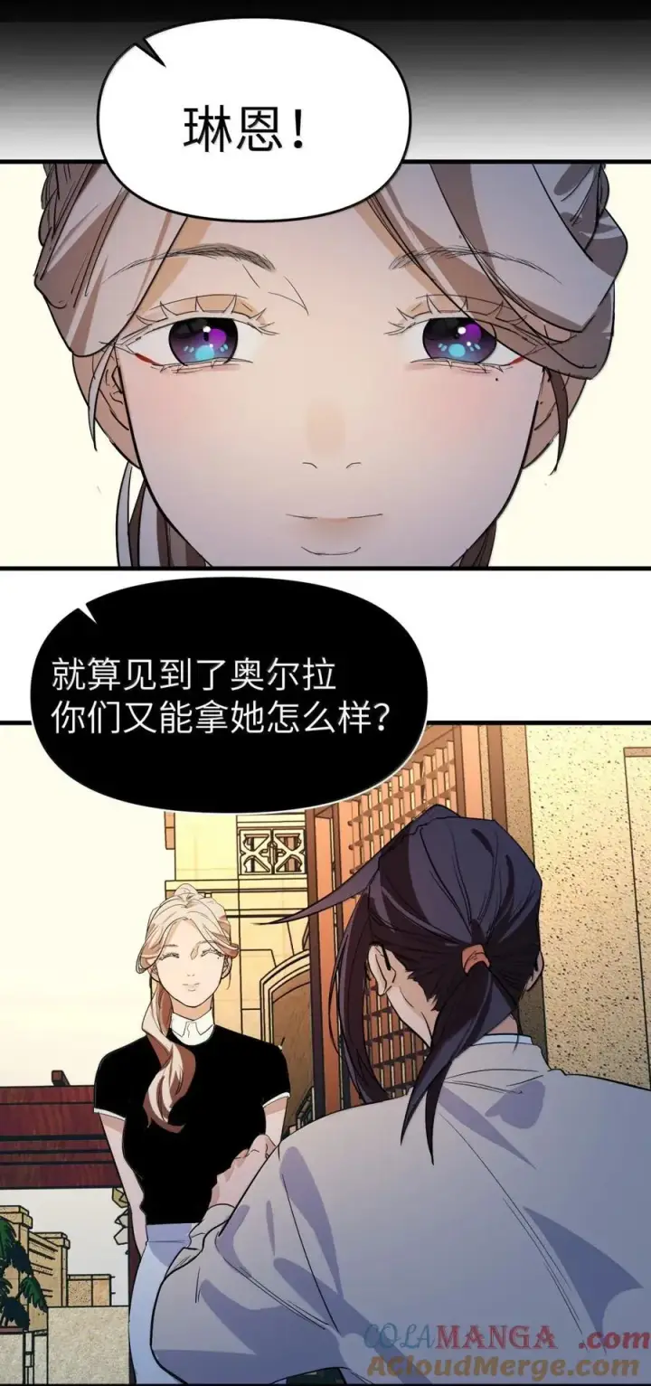 《人造体温36.7℃》第二单元 第17话 暗潮汹涌图21