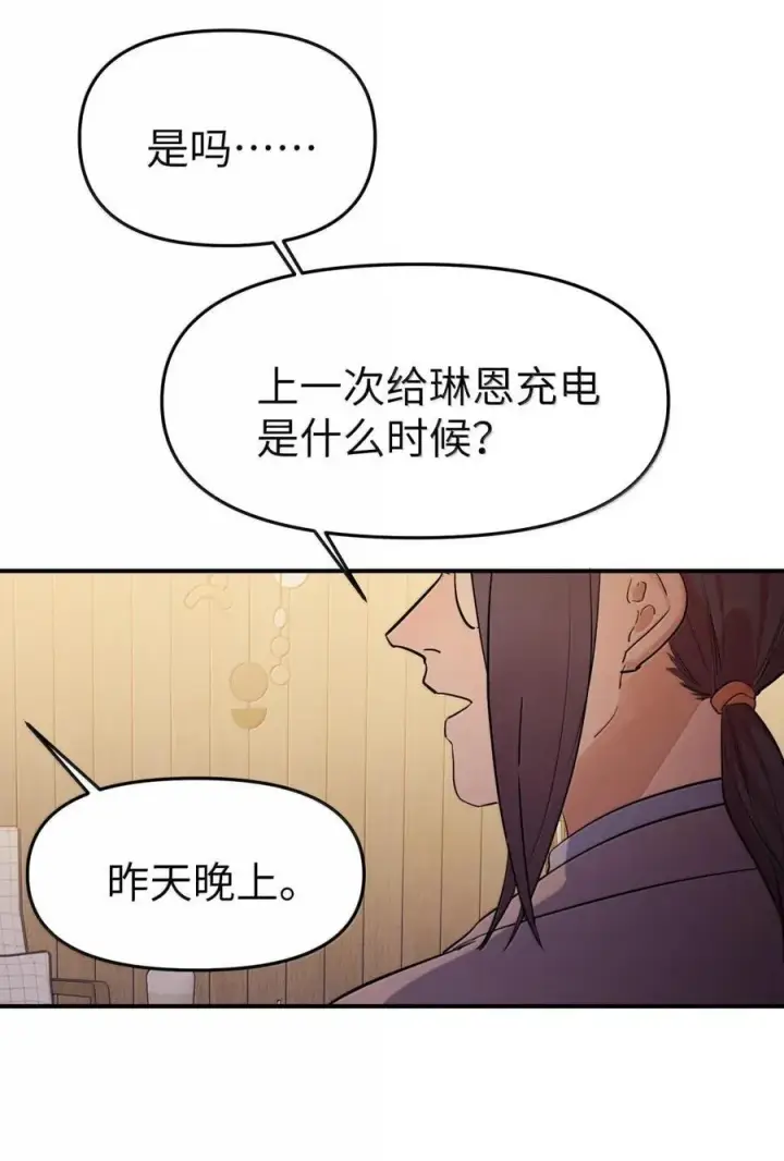 《人造体温36.7℃》第二单元 第17话 暗潮汹涌图36