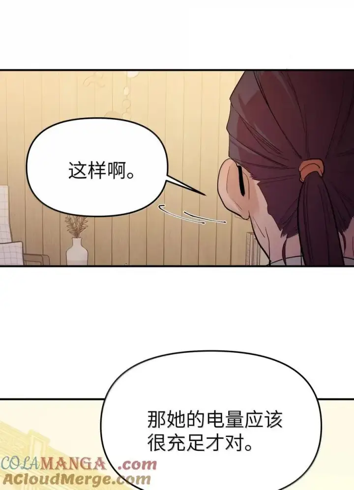 《人造体温36.7℃》第二单元 第17话 暗潮汹涌图37
