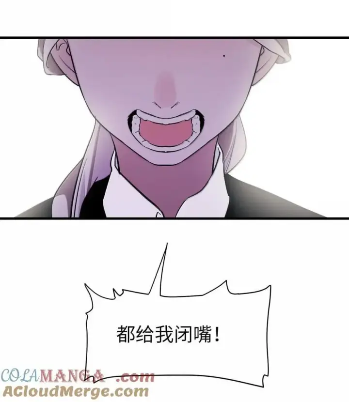 《人造体温36.7℃》第二单元 第17话 暗潮汹涌图5