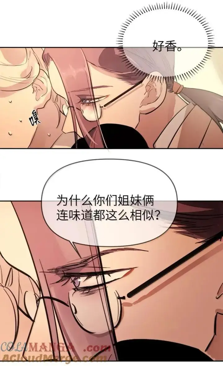 《人造体温36.7℃》第二单元 第18话 安娜！图13