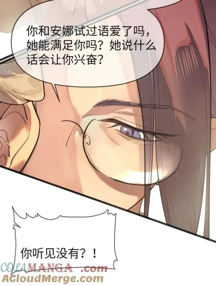 《人造体温36.7℃》第二单元 第18话 安娜！图15