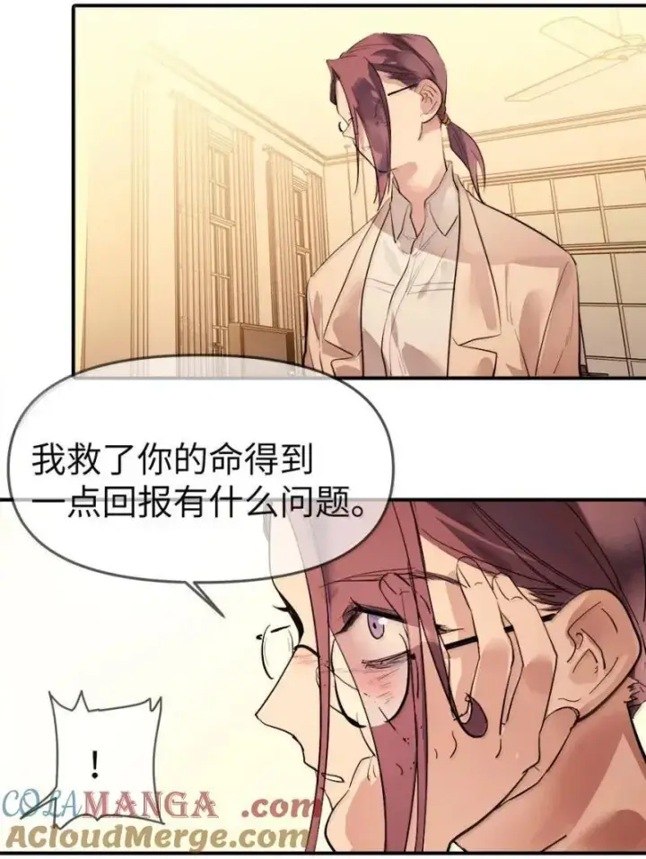 《人造体温36.7℃》第二单元 第18话 安娜！图21