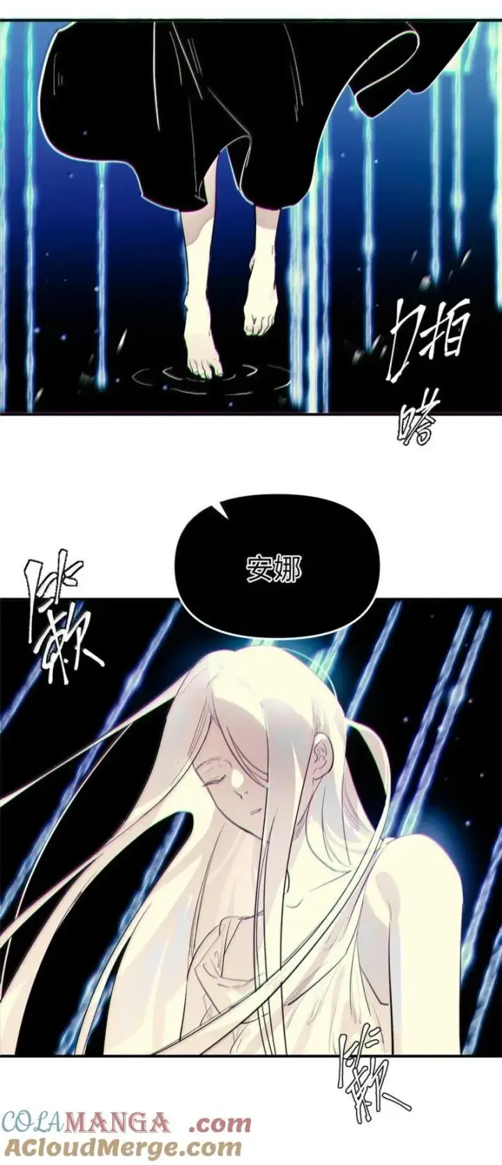 《人造体温36.7℃》第二单元 第18话 安娜！图29