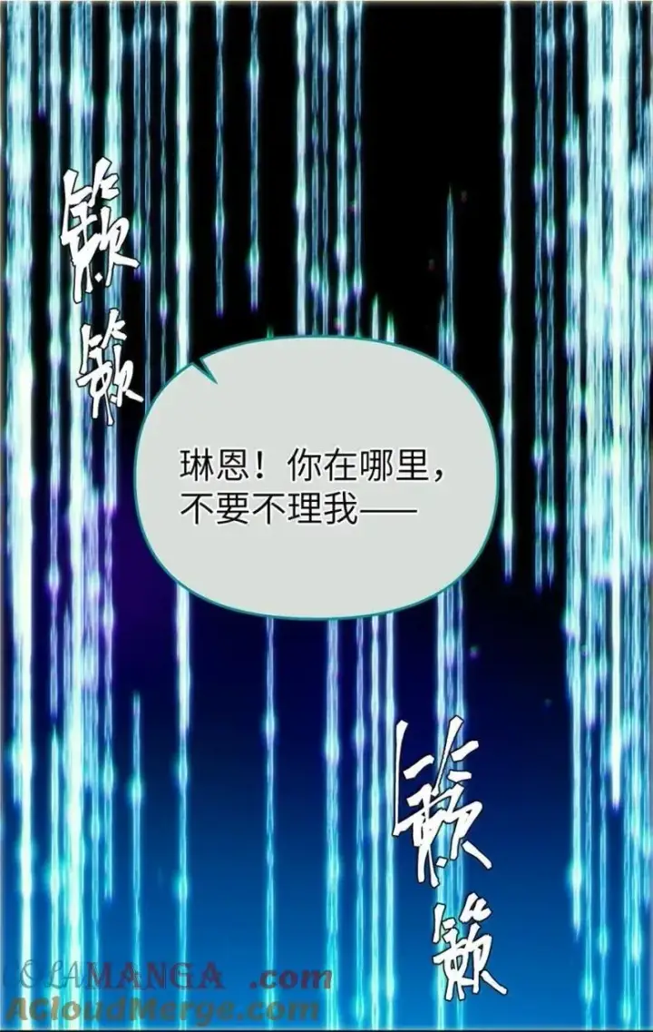 《人造体温36.7℃》第二单元 第18话 安娜！图3