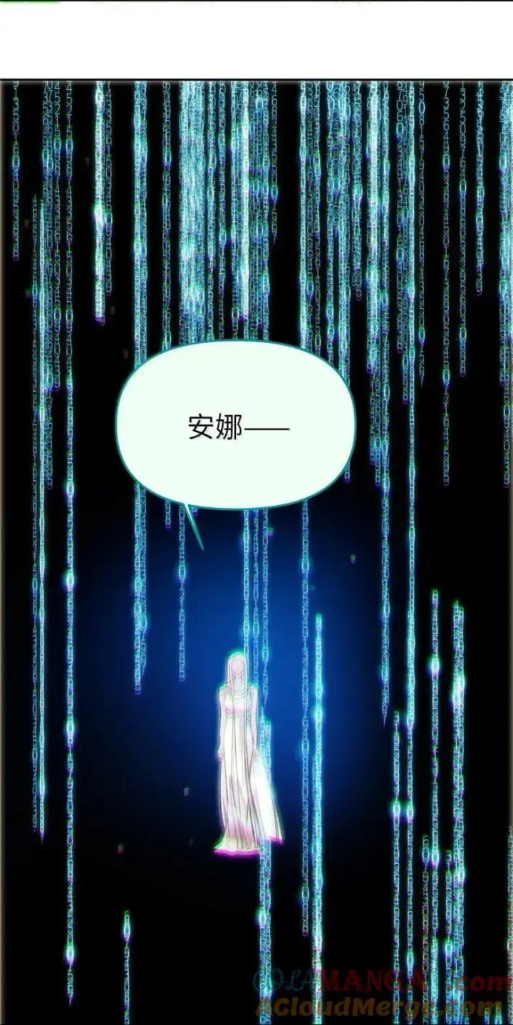 《人造体温36.7℃》第二单元 第18话 安娜！图7