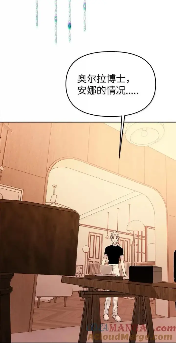 《人造体温36.7℃》第二单元 第18话 安娜！图9