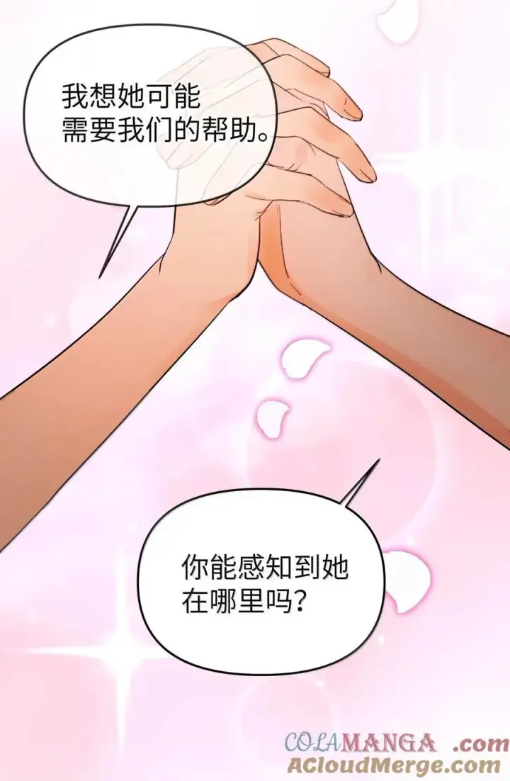 《人造体温36.7℃》第二单元 第19话 gill的感应图13