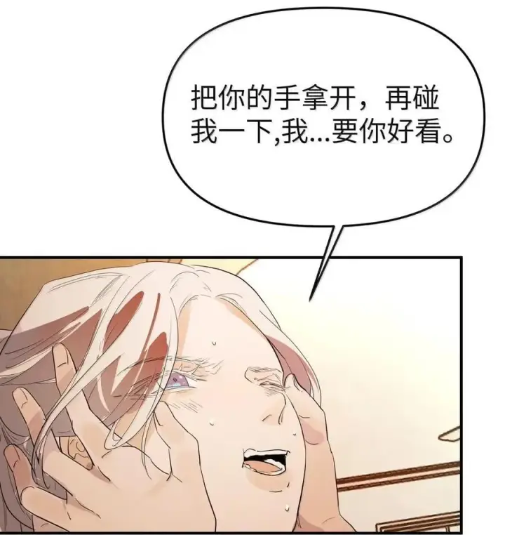 《人造体温36.7℃》第二单元 第19话 gill的感应图16