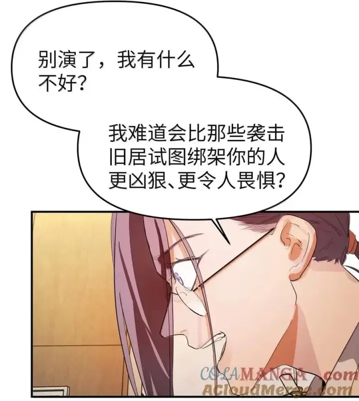 《人造体温36.7℃》第二单元 第19话 gill的感应图17