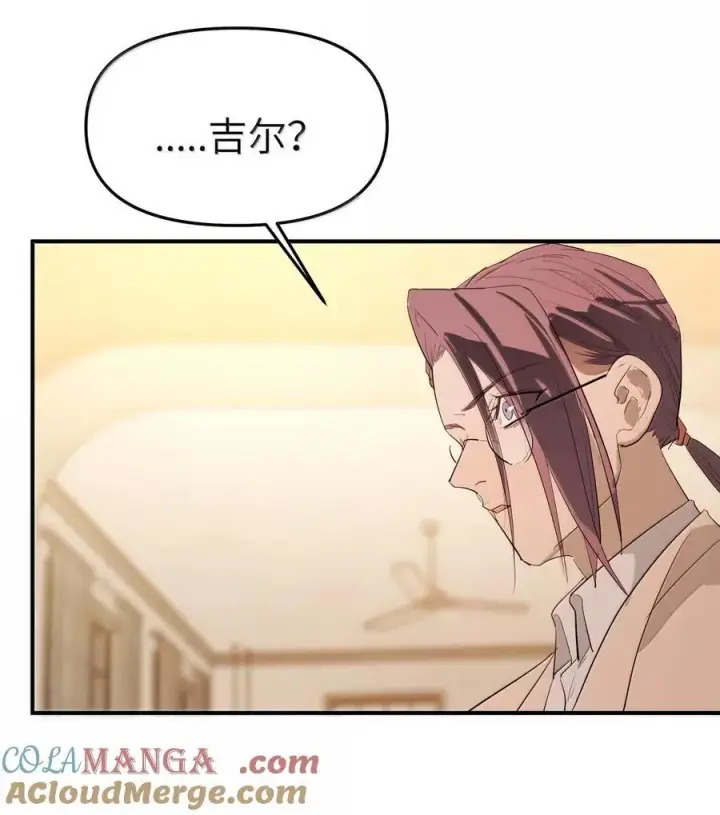 《人造体温36.7℃》第二单元 第19话 gill的感应图29