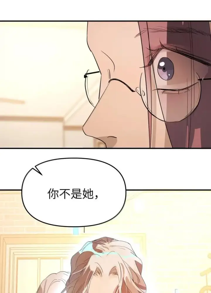 《人造体温36.7℃》第二单元 第19话 gill的感应图30