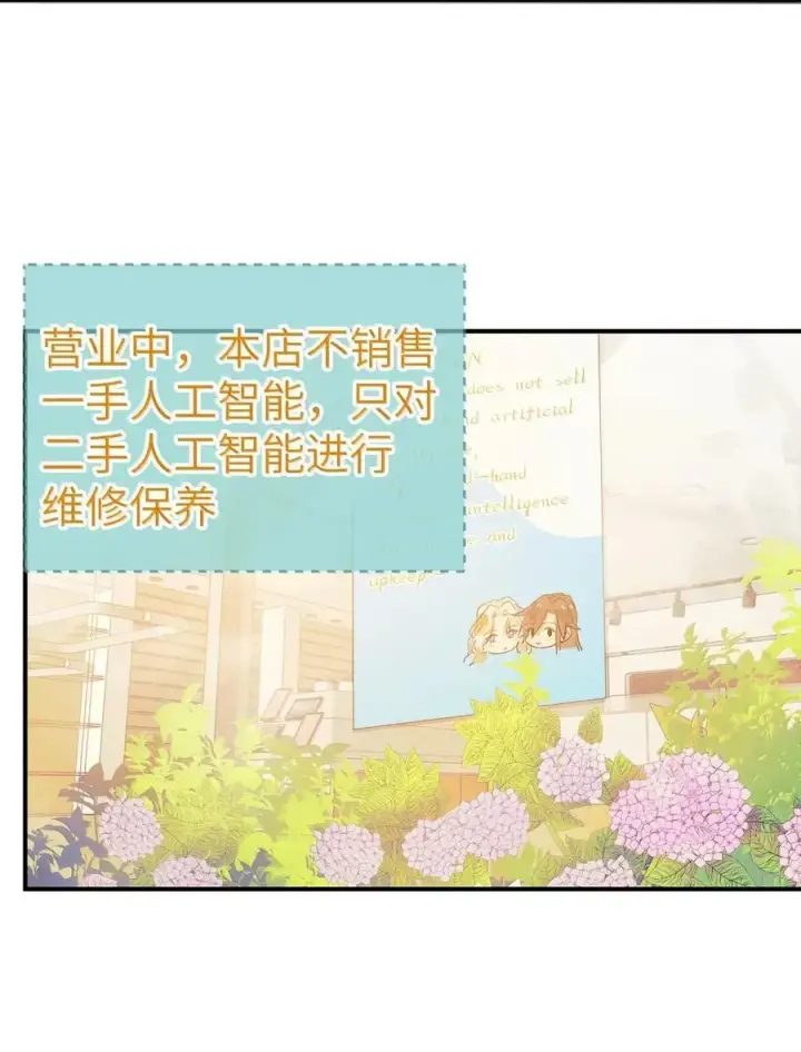 《人造体温36.7℃》第二单元 第19话 gill的感应图4