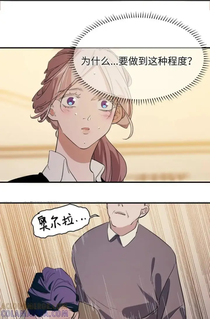漫画《人造体温36.7℃》第二单元 第20话 孤独天才第11张图