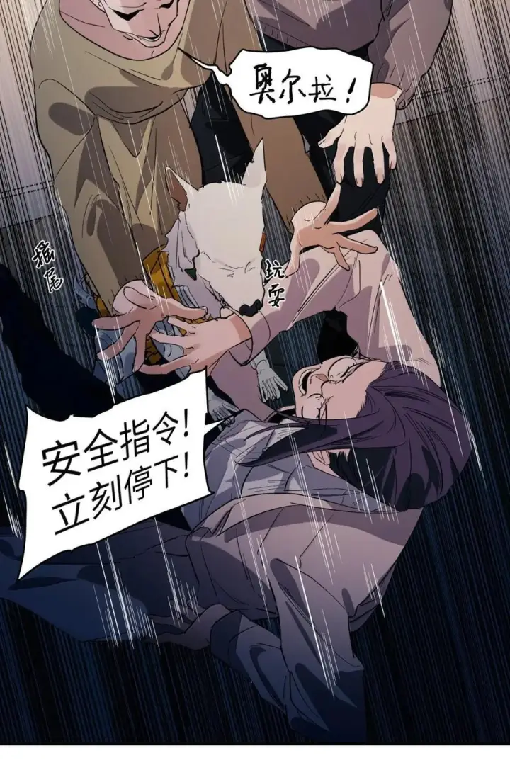 漫画《人造体温36.7℃》第二单元 第20话 孤独天才第12张图