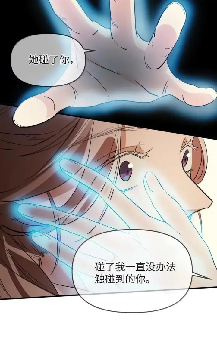 漫画《人造体温36.7℃》第二单元 第20话 孤独天才第18张图
