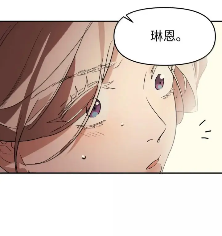 漫画《人造体温36.7℃》第二单元 第20话 孤独天才第22张图