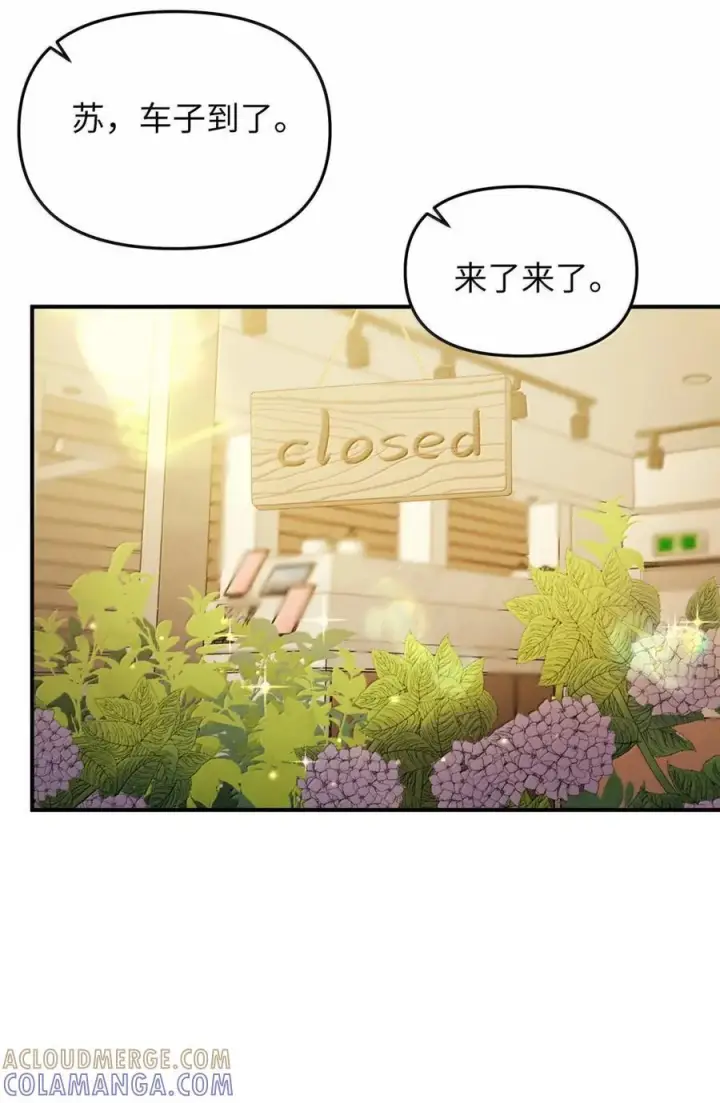 漫画《人造体温36.7℃》第二单元 第20话 孤独天才第31张图